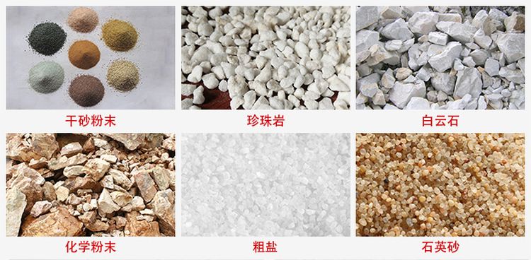 概率篩適用行業：干干砂粉末，珍珠巖，白云石，化學粉末，粗鹽，石英砂
